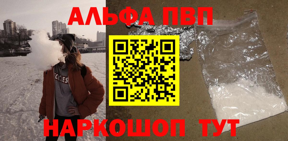 Альфа ПВП Crystall Дубна