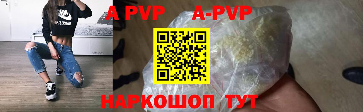 купить  цена  Вход с VPN  Дубна  A PVP Соль 