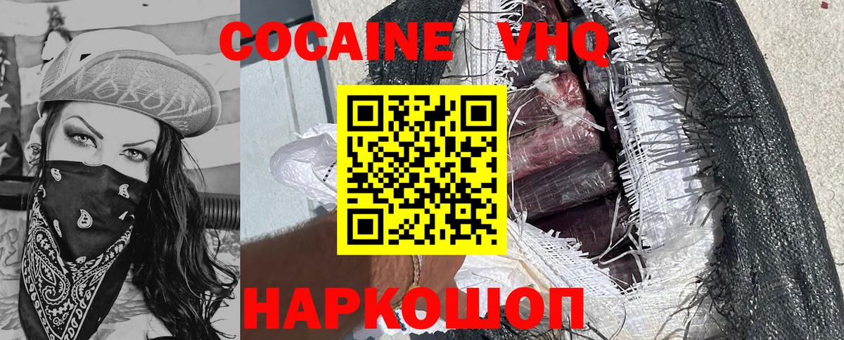 Cocaine FishScale Дубна
