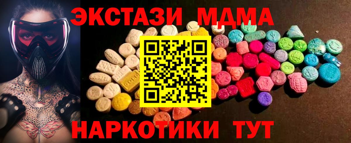 Ecstasy 99%  Ecstasy  Вход с VPN  Дубна  Ecstasy MDMA 