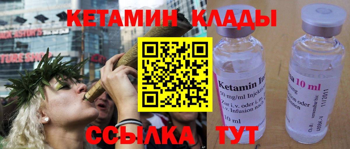 Дубна  Кетамин ketamine  КЕТАМИН VHQ  Вход с VPN 