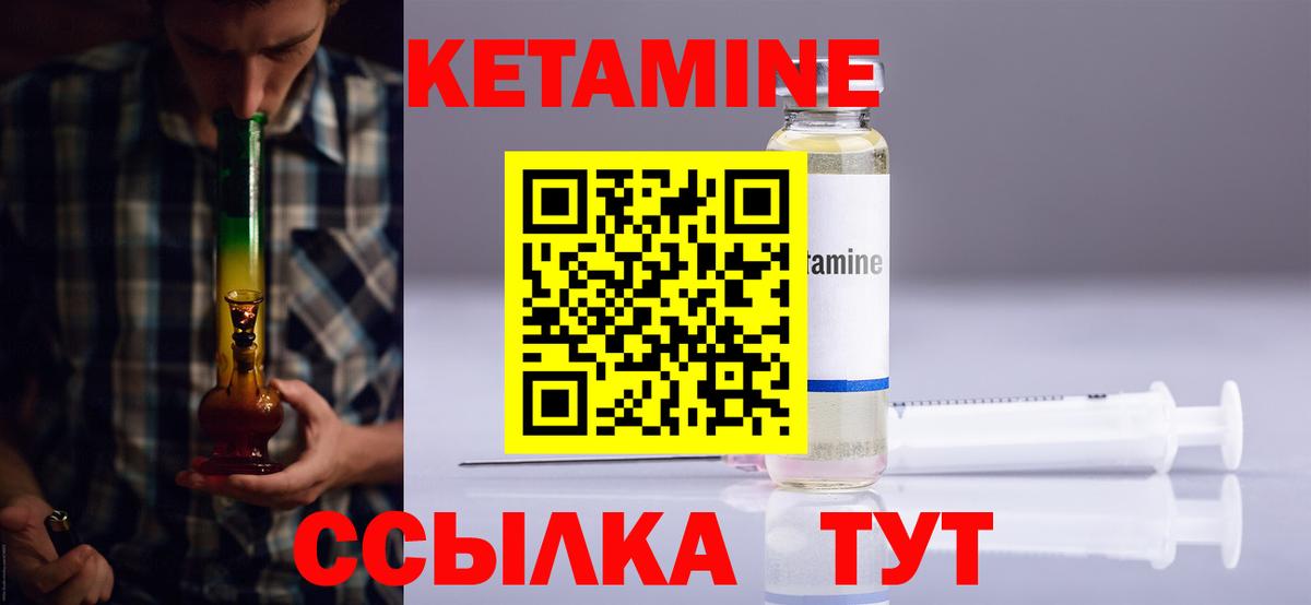КЕТАМИН ketamine Дубна