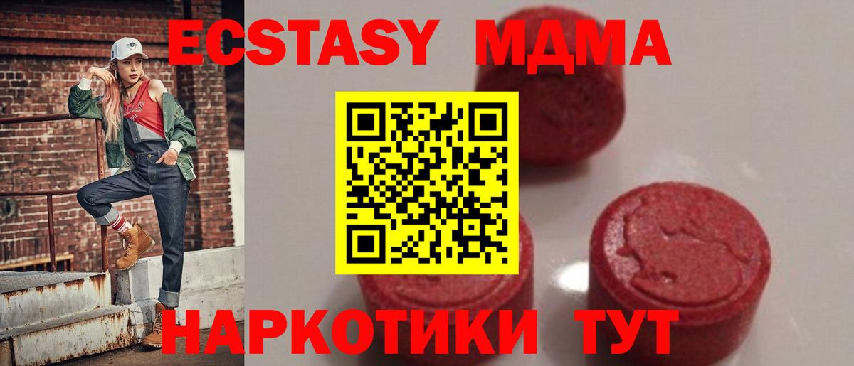 MDMA кристаллы  Вход с VPN  Дубна  МДМА  МДМА кристаллы 