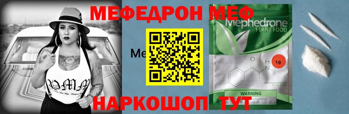 МЕФ  Вход с VPN  Дубна  МЯУ-МЯУ  МЕФ мяу мяу  МЯУ-МЯУ 4 MMC 