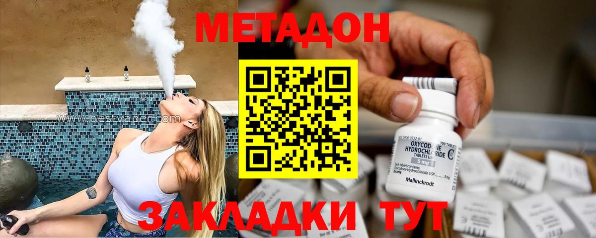   онион  Метадон methadone  Дубна  Вход с VPN  МЕТАДОН methadone 