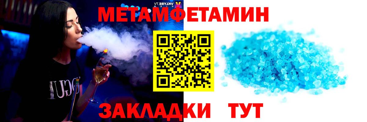 МЕТАМФЕТАМИН Декстрометамфетамин 99.9% Дубна