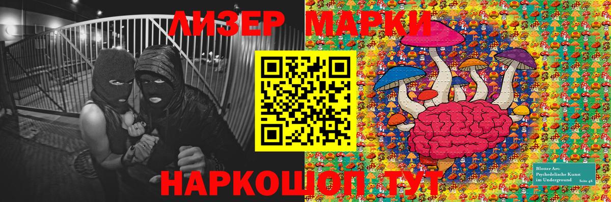 Марки 25I-NBOMe 1,5мг  Вход с VPN  Дубна 