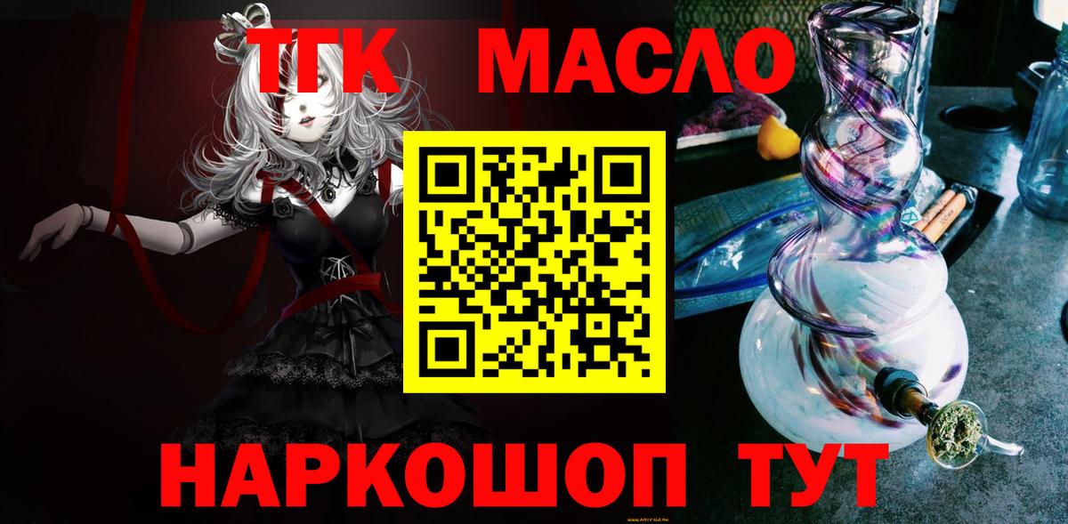 Дубна  Дистиллят ТГК Wax  Вход с VPN  ТГК THC oil 