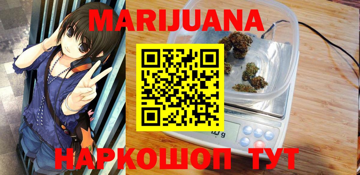 Марихуана Bruce Banner Дубна